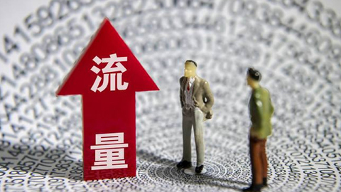 工信部:2023年春節(jié)假期移動數(shù)據(jù)流量保持增長