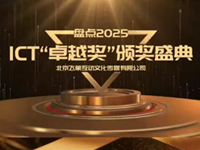 2025���ICT��׿Խ��(ji��ng)���C��(ji��ng)ʢ��