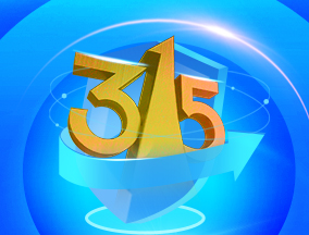 �۽�315������ͨ�Ű�ȫ�L(f��ng)�U(xi��n) �@�ݡ��ܿ�ָ�ϡ�Ո(q��ng)�պã�