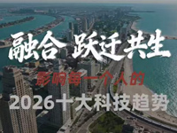 2026ʮ��Ƽ�څ��(sh��)